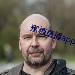 蜜糖(糖)直(直)播(播)app下载(載)网址