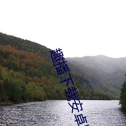 趣播下载安卓版下载