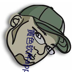 黄色软(軟)件app3.0.3免费华为(爲)版大全(全)装扮2023web.mit.edu/a