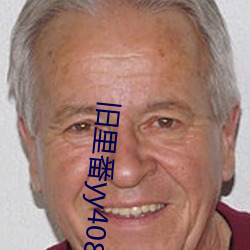 ca88手机客户端(安卓/苹果)CA88会员登录入口