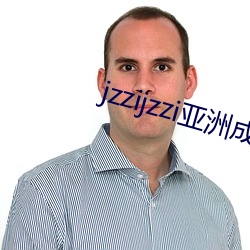 jzzijzzi亚(y)洲成(chéng)熟少妇