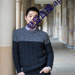 魅愛直播.apk.1.1.1.1.1