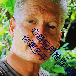 必备应用推荐!黄色软件下载安装3.3.0华为手机带给你更多乐 （雕虎焦原）