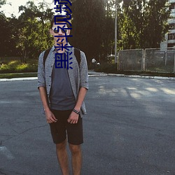 黑料视频网站ios