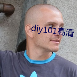 diy101高清