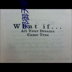 邪禦天嬌