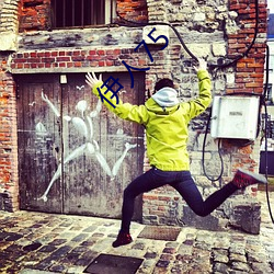 伊人75 ��盛誉）