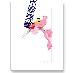 最騷聊天軟件