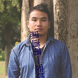 黑道(道)第一宠婚(婚)