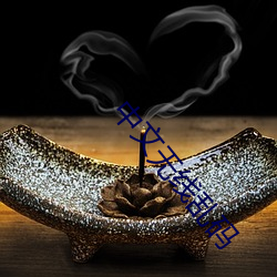 中文无线乱码