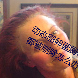 ()̬(B)ͼѵ()ͼ(D)()(ҹ()඼()ɾ(h)()ô)
