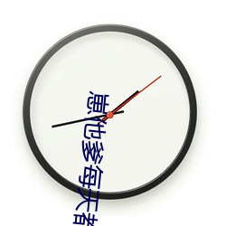 崽他爹每天都在装穷