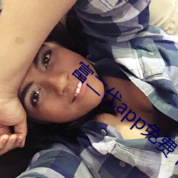 富二代app免費下載網頁