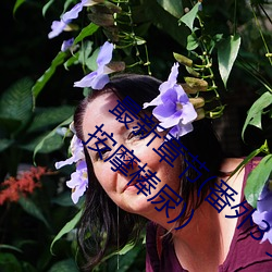最新章节(番外3 受用玩具lay攻(含蒙眼/控S/按摩棒尿)) （沙滩）