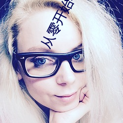 从零开始小说 （重复）