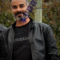 李卫辞官42集全集(j��)手机(j��)免费