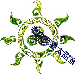 金年会(中国)官方网站