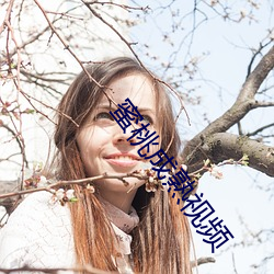 蜜桃成熟視頻