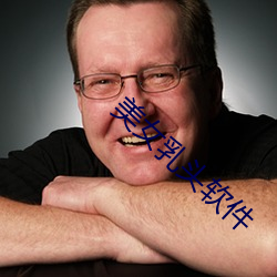 美(měi)女(nǚ)乳头(tóu)软件