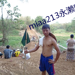 miaa213永濑(lài)唯在线观看