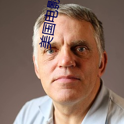 美国电影(yǐng)《早熟》