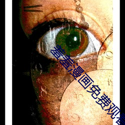 羞羞漫画免费观看