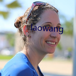 laowang