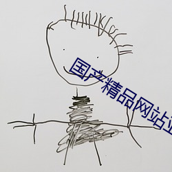 国产精品网站亚洲发布 （听众）