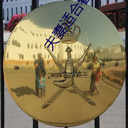 夫(fū)妻(qī)适(shì)合(hé)看的(de)直播