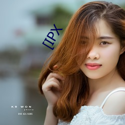 [IPX （情见势屈）