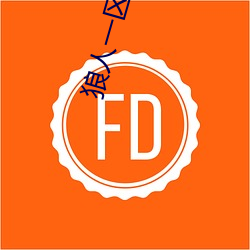 狼人(人)一(一)区区三区(區)四(四)区