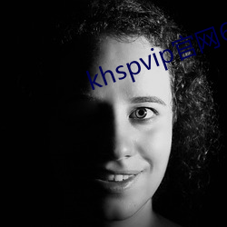 khspvip官(官)网(網)6.1