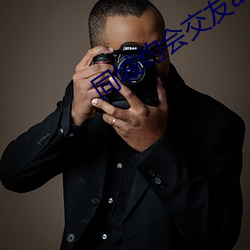 同城约会交友app