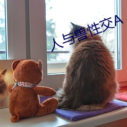 人与兽性交A （云罗天网）