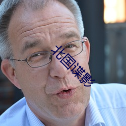 北(běi)国(guó)谍影
