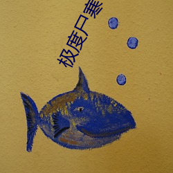 极度尸寒