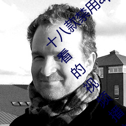 十八款禁用app黄台入口:一款可以在晚上观看的视频播放软件