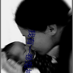 我有一卷(juǎn)鬼神图(tú)录