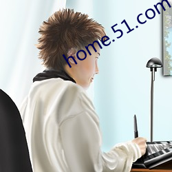 home.51.com