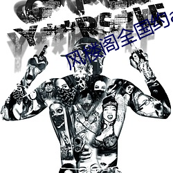 风楼阁全国约app