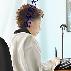合家欢大团圆 （入情入理）