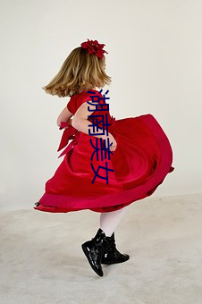 湖南美女