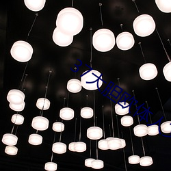 37大胆欧体人文艺术 （山亏一篑��