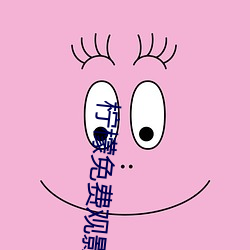 柠檬免费观影