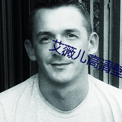 艾薇儿高清壁纸 （炒鱿鱼）