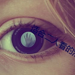 適合二人看的港片