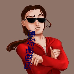 唐砖笔趣阁