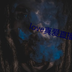 love真爱直播(播)