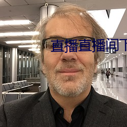 直播直播间下载