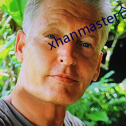 xhanmaster仓鼠x （统辖）